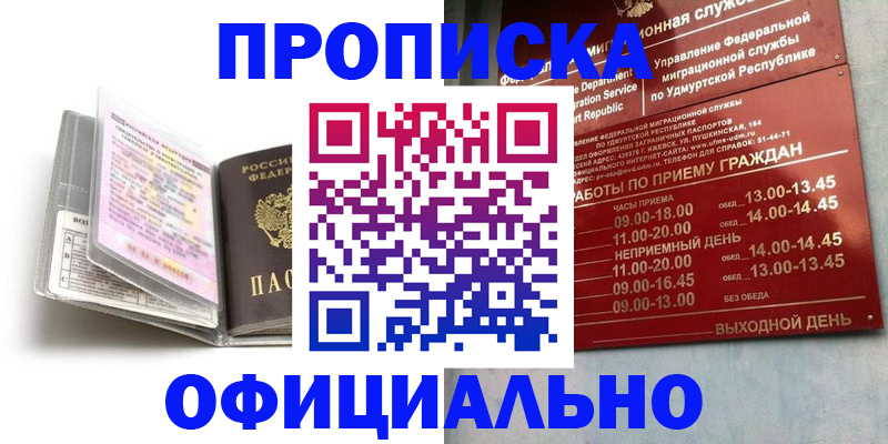 временная регистрация 2025 в Кувандыке